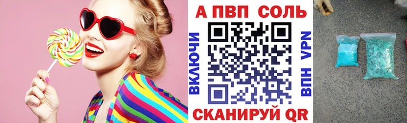 А ПВП Соль  гидра вход  Лосино-Петровский 