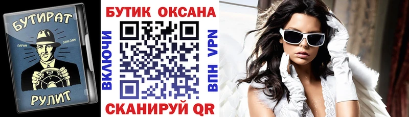 blacksprut ссылки  Лосино-Петровский  БУТИРАТ 99%  купить  