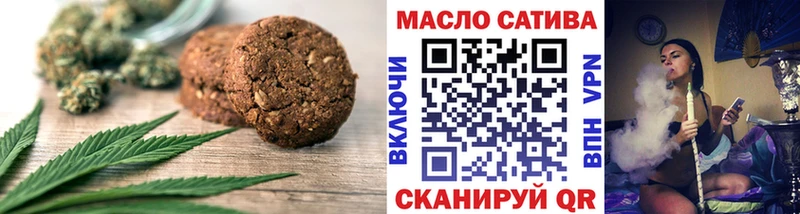 Печенье с ТГК конопля  Лосино-Петровский 