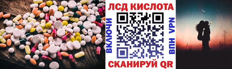 ЛСД экстази кислота наркота Лосино-Петровский